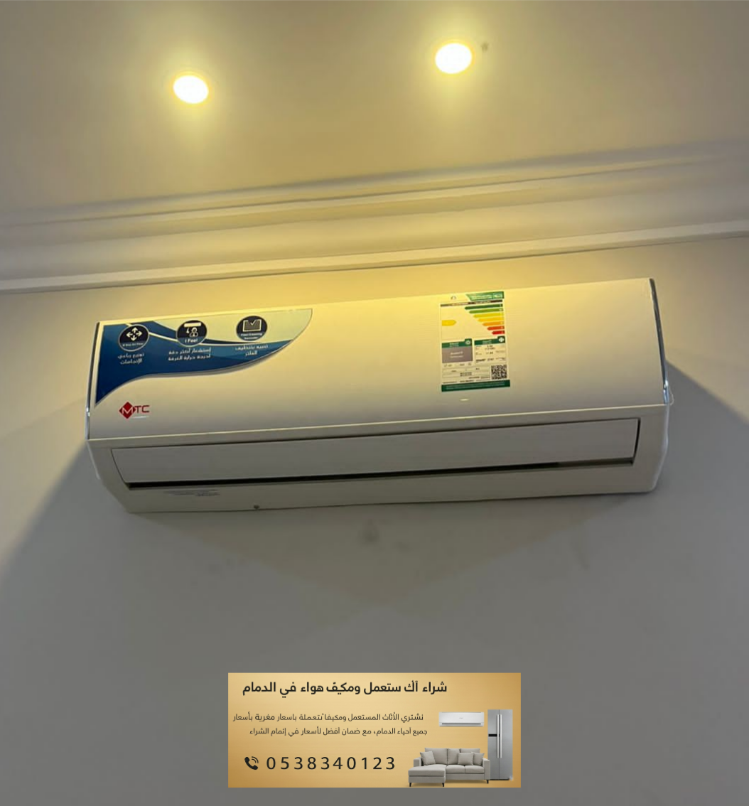 أسعار المكيفات المستعملة في سوق الحراج