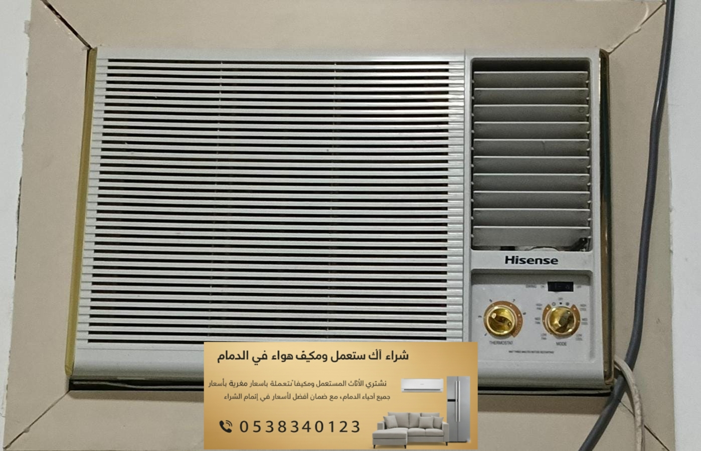 خدمات نقل وفك المكيفات المستعملة بالدمام