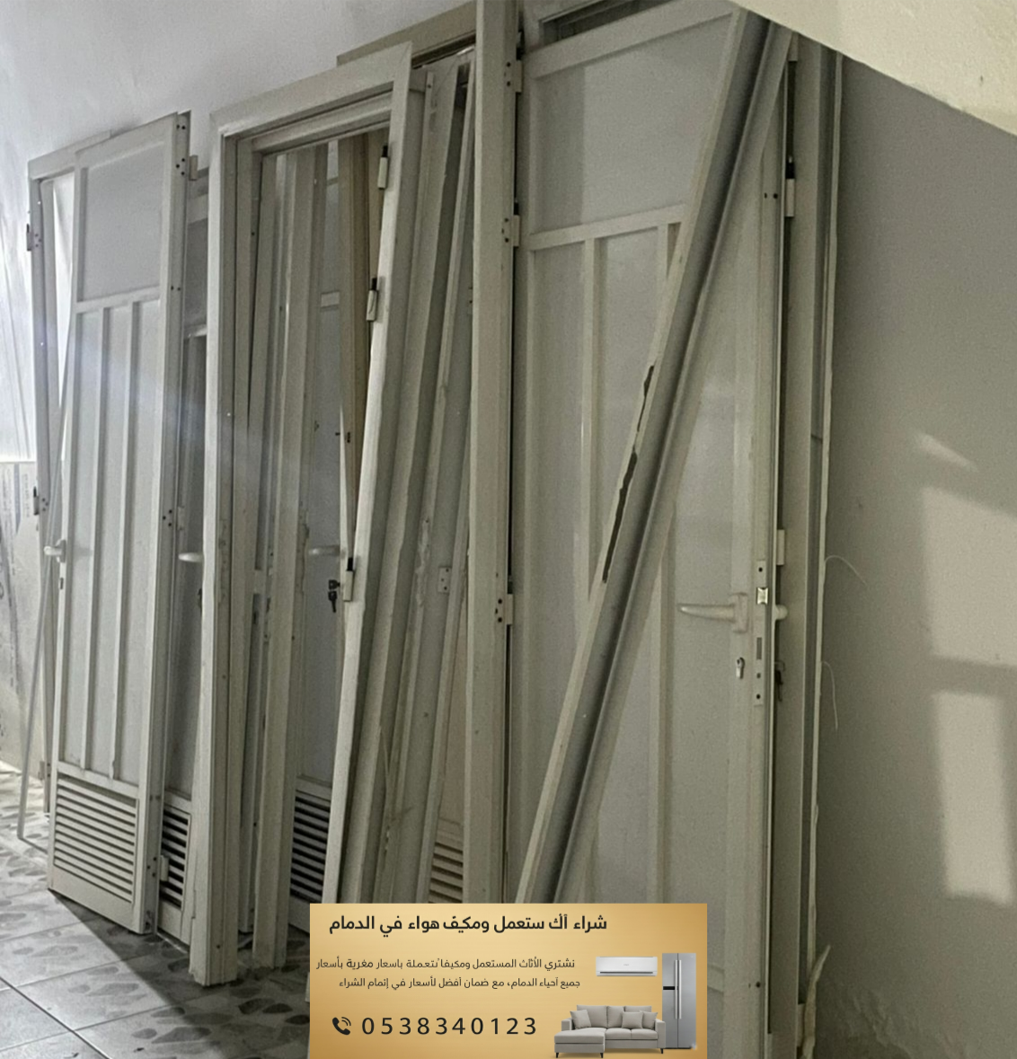 شراء خردة ألمنيوم ومطابخ مستعملة