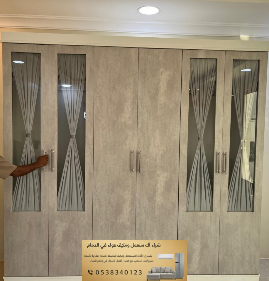 شراء دولاب غرف نوم مستعمل بالخبر