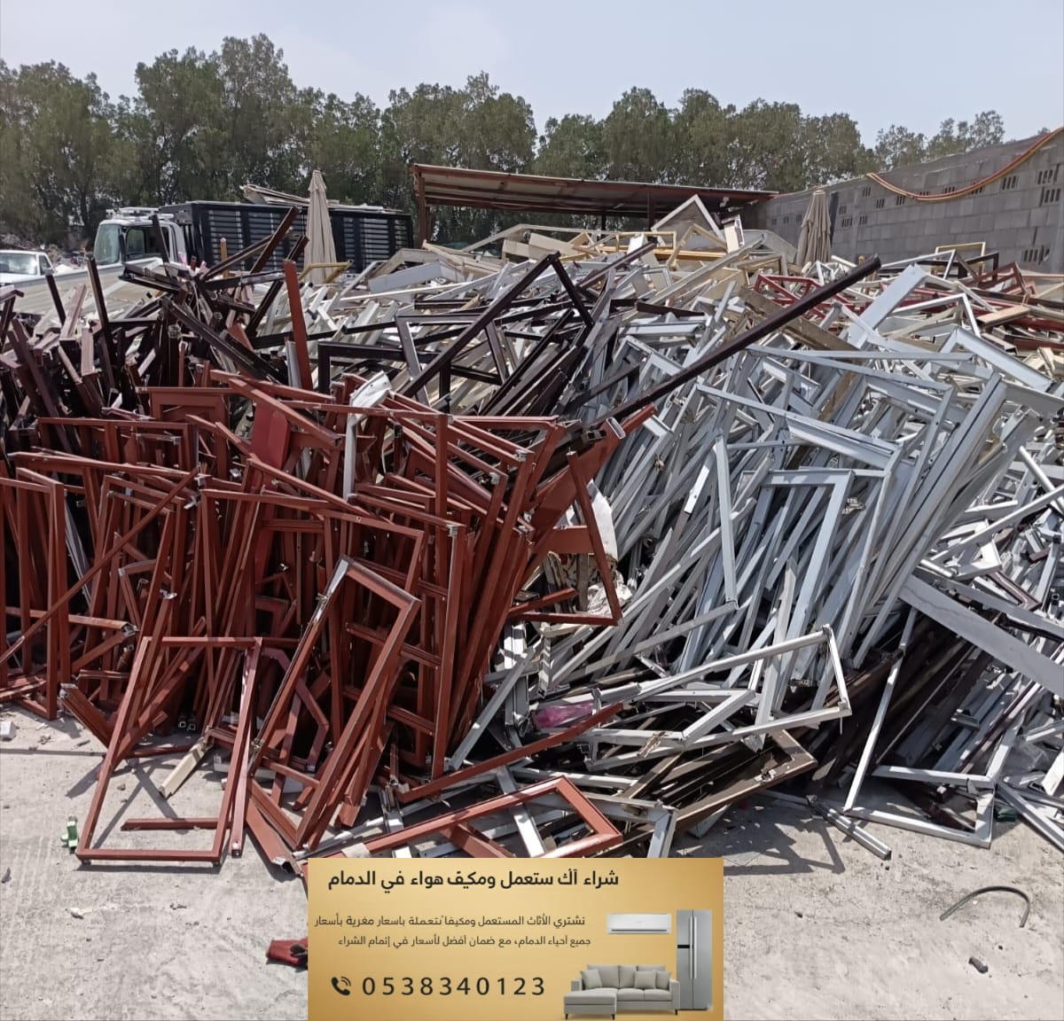 شراء خردة نحاس وبطاريات مستعملة