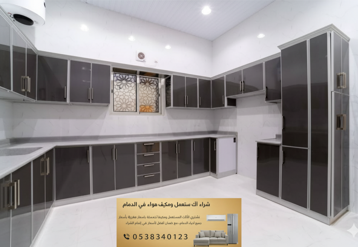 شراء أواني وأدوات مطبخ مستعملة