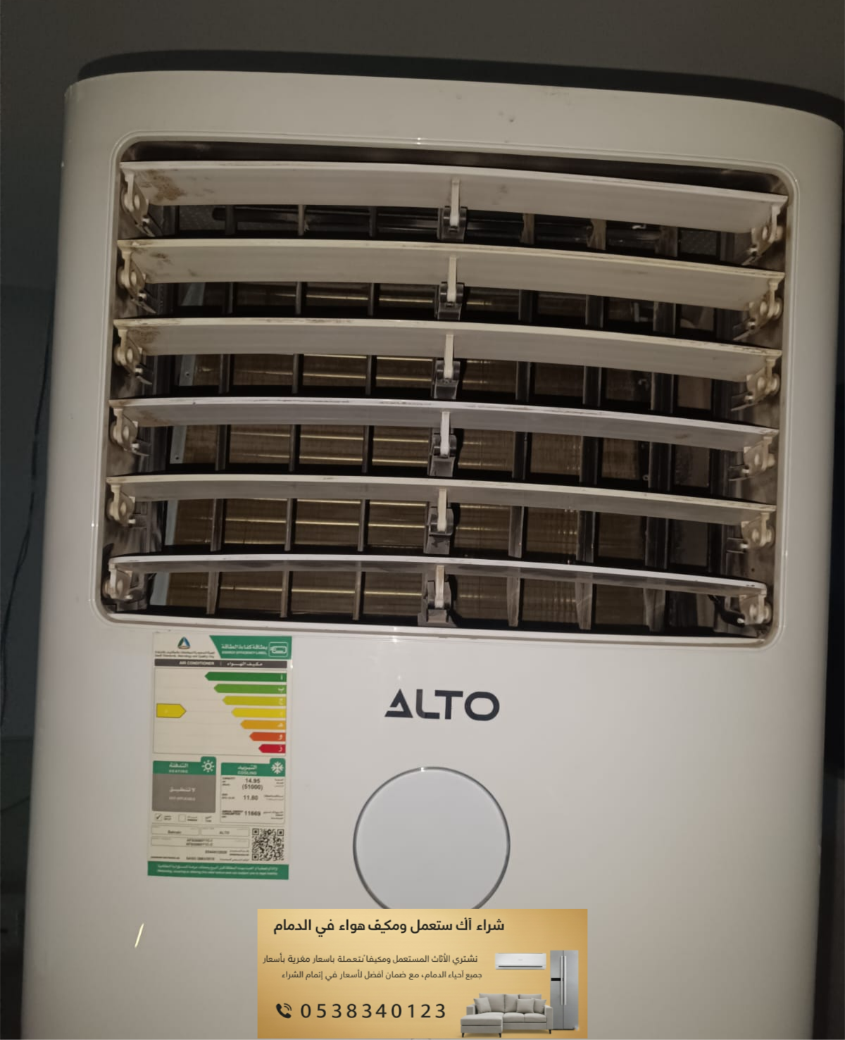 شركة شراء سكراب مكيفات بالمنطقة الشرقية