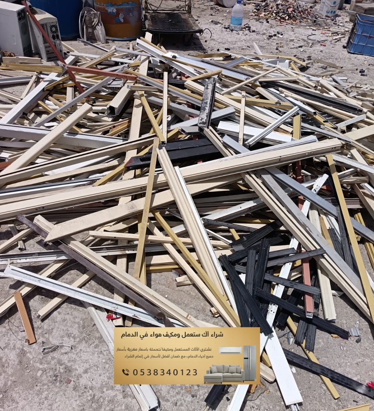 شراء خردة حديد وسكراب بالدمام