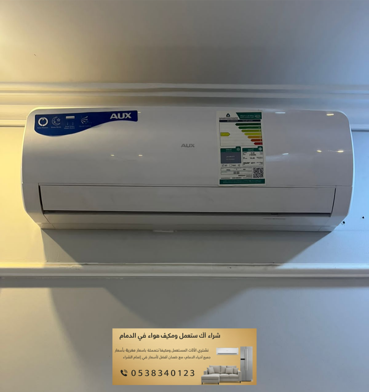 شراء مكيفات سبليت وشباك مستعملة بالدمام