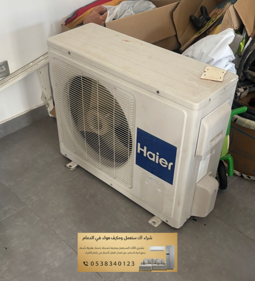 ماركات المكيفات التي نشتريها في الدمام