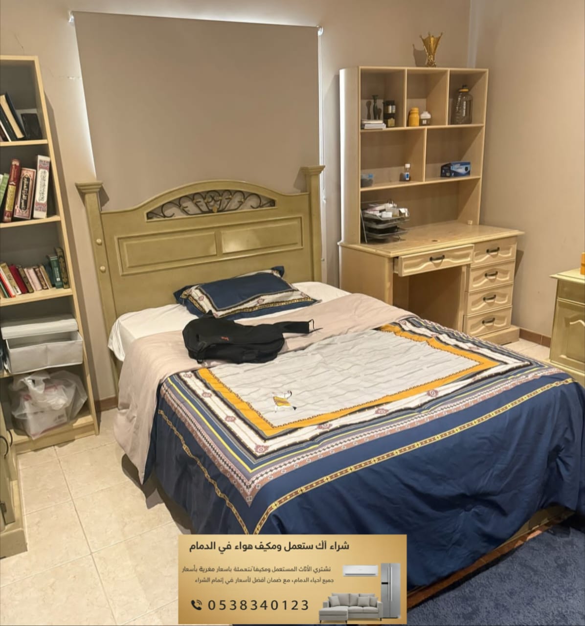 شراء غرف نوم وسرير مستعمل بالدمام