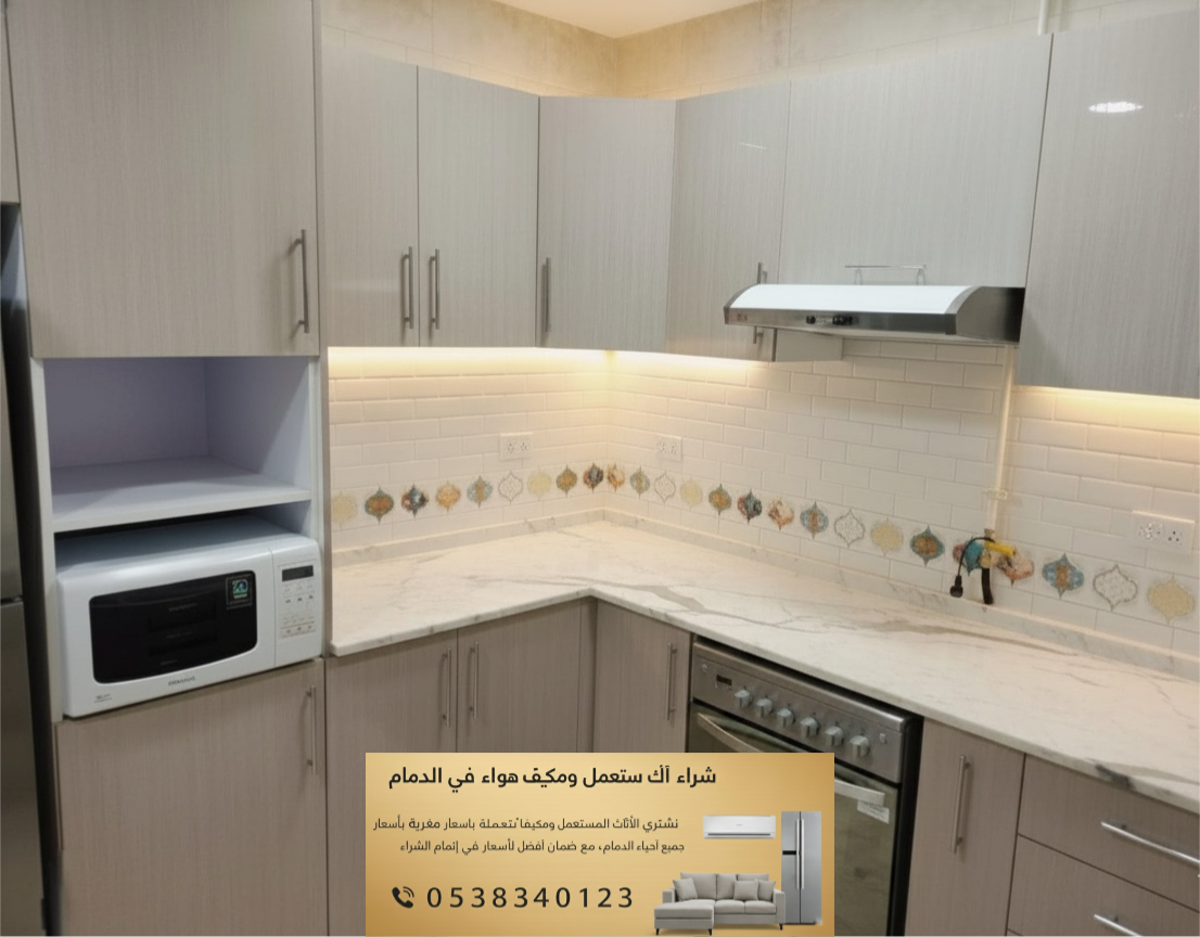 شراء مطابخ مستعملة وألمنيوم بالدمام