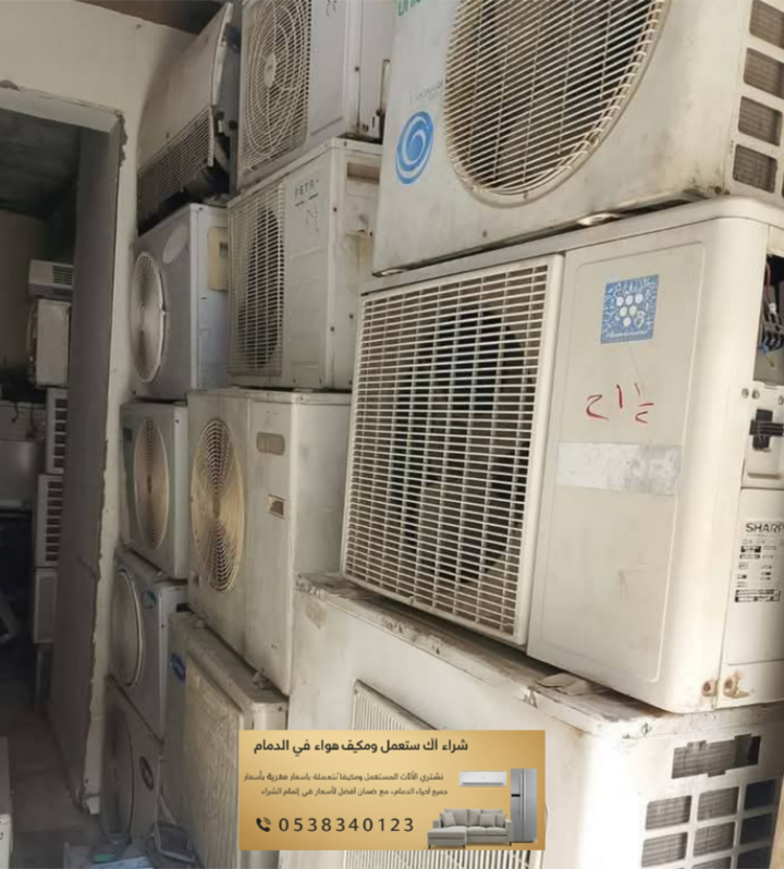 شراء مكيفات سبليت وشباك مستعملة بالشرقية