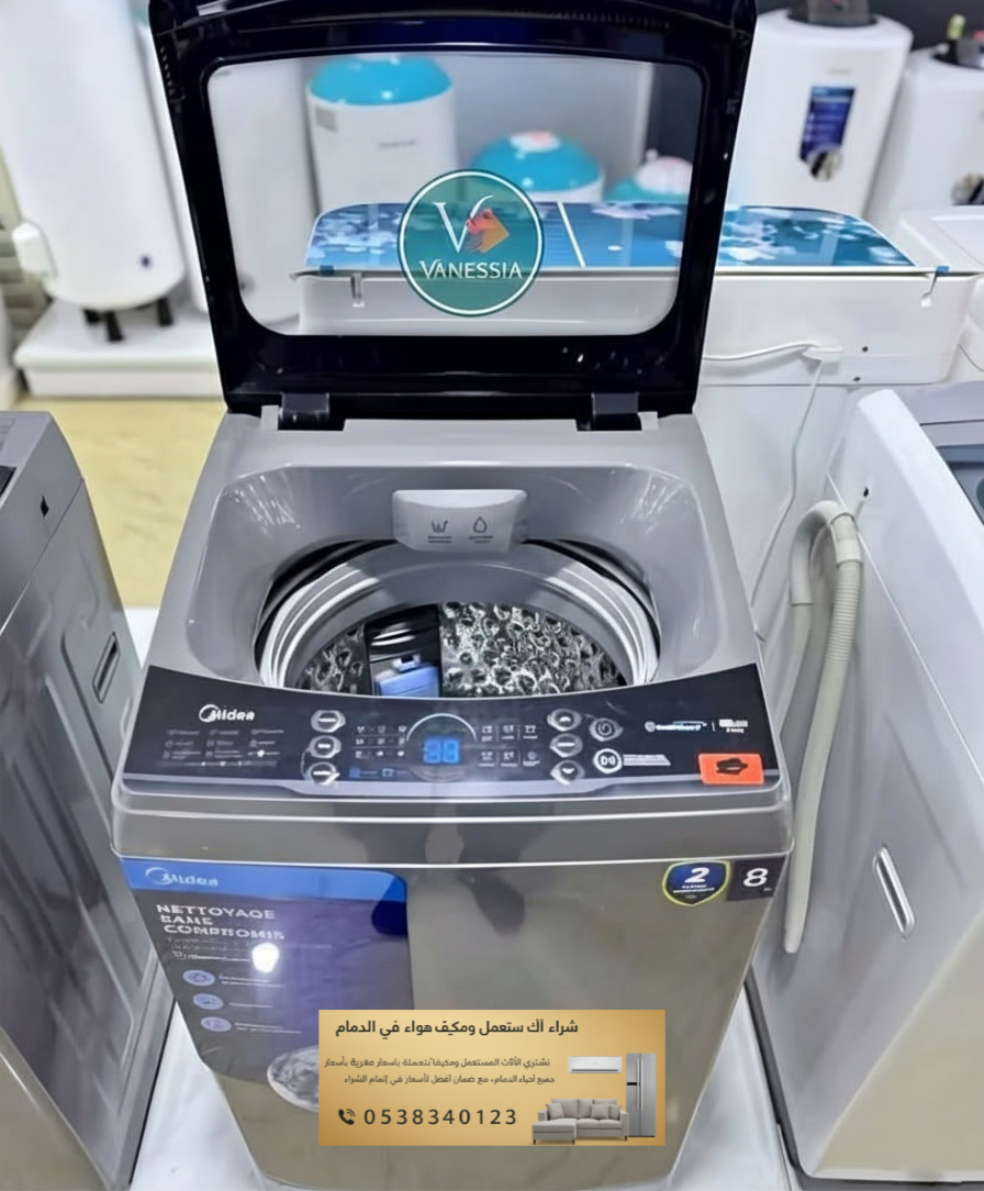 شراء غسالات مستعملة بالدمام والخبر