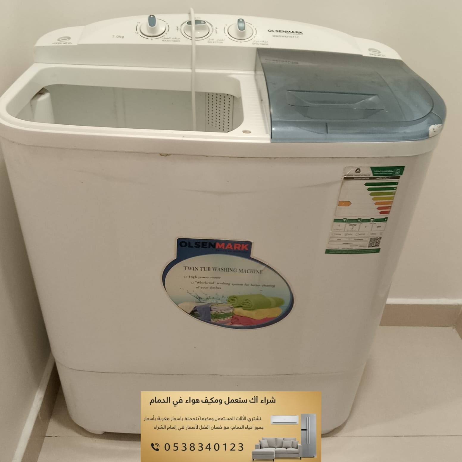 شراء غسالات مستخدمة في القطيف والجبيل